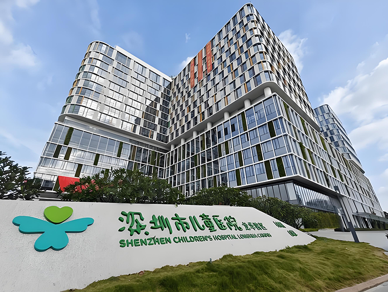 深圳市兒童醫院。地址:深圳市龍華區民治大道與民康路交會處