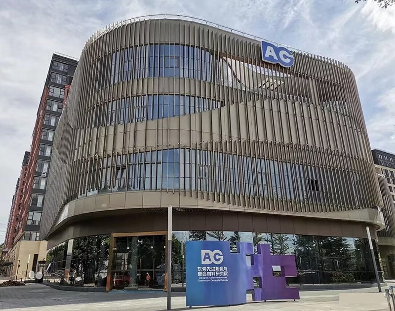 東莞市先進陶瓷與復合材料研究院。地址：東莞市塘廈鎮(zhèn)蛟坪路95號